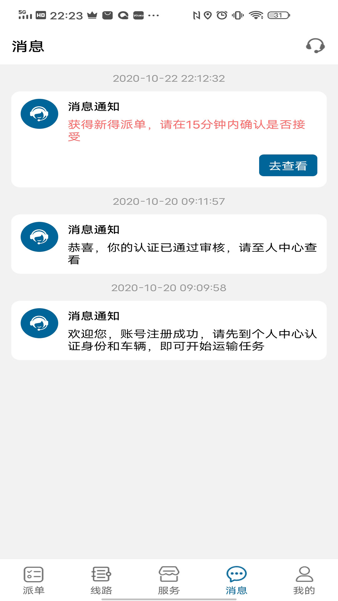 罐罐车