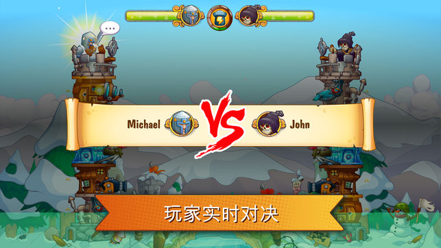 Tower Crush(粉碎城塔)