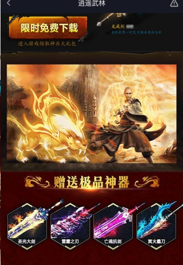 逍遥武林 逍遥武林