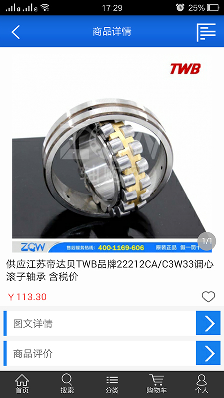 轴购网