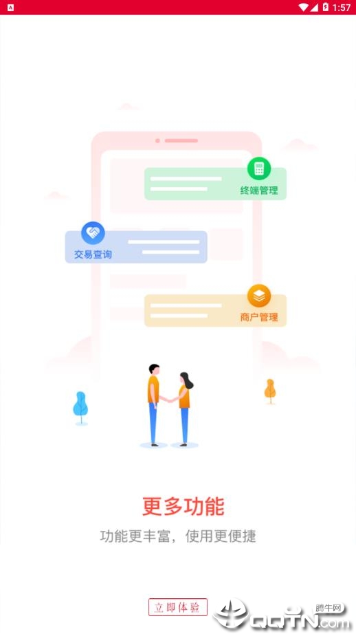 递推宝