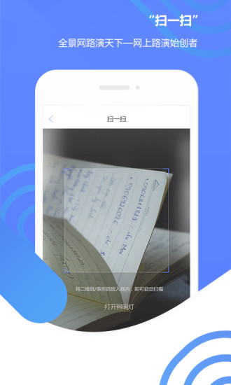 路演天下
