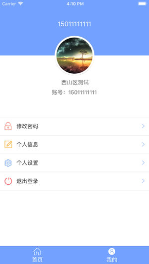 督查系统