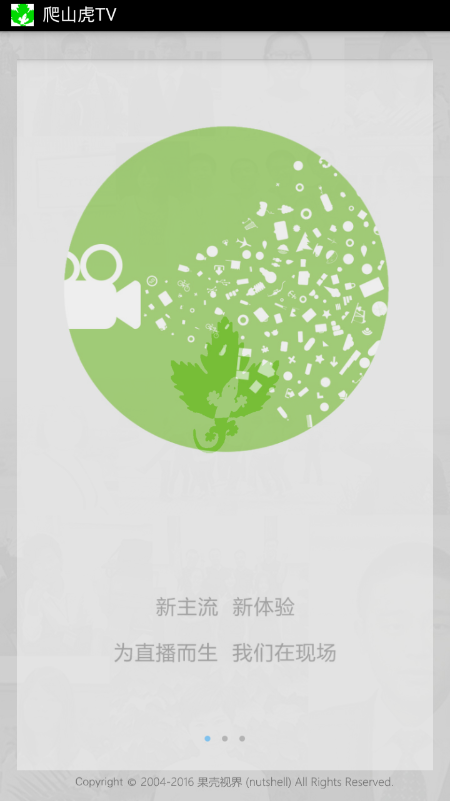 爬山虎TV