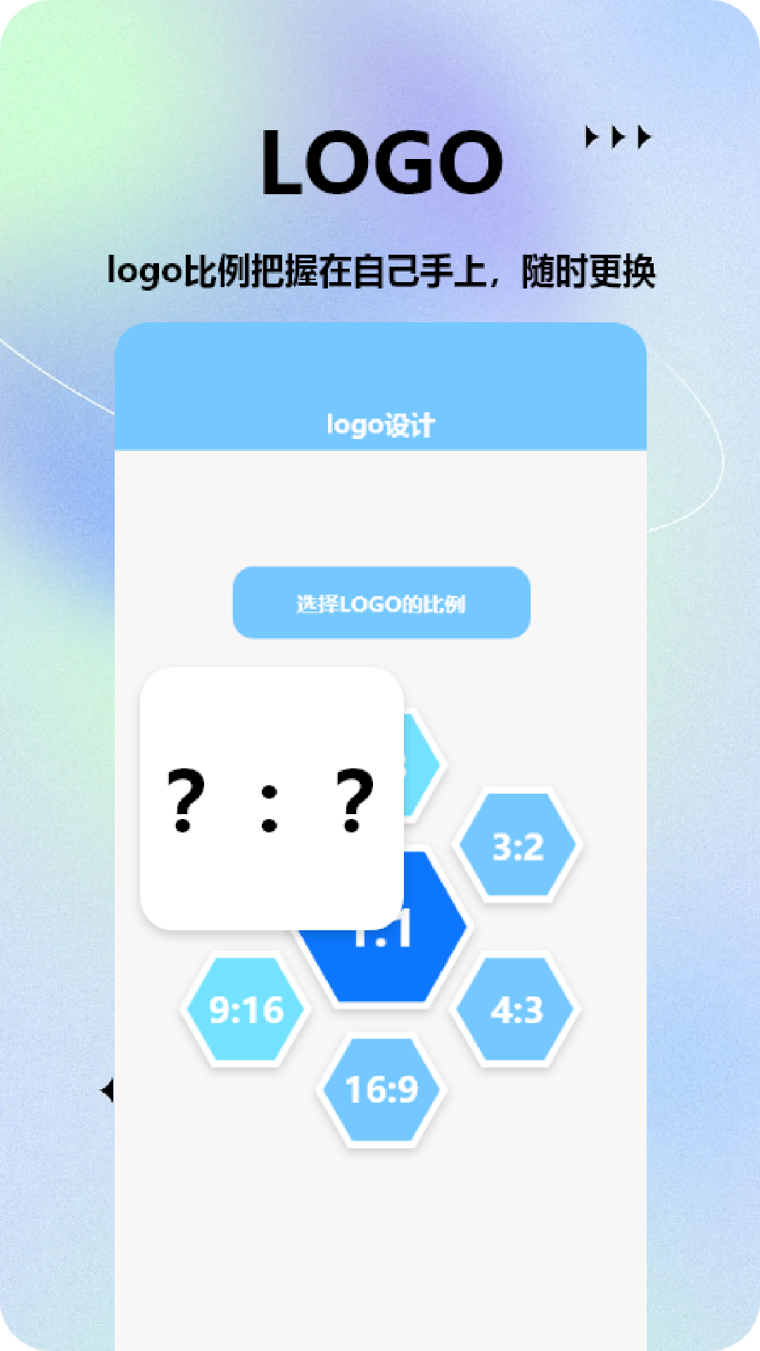 手机图标更换大师