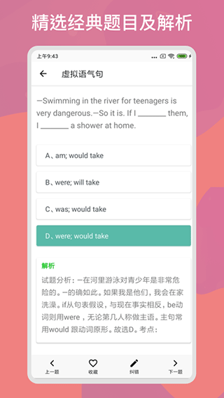 多练英语习题库
