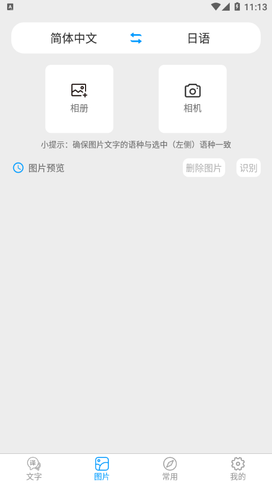 玖安日语翻译