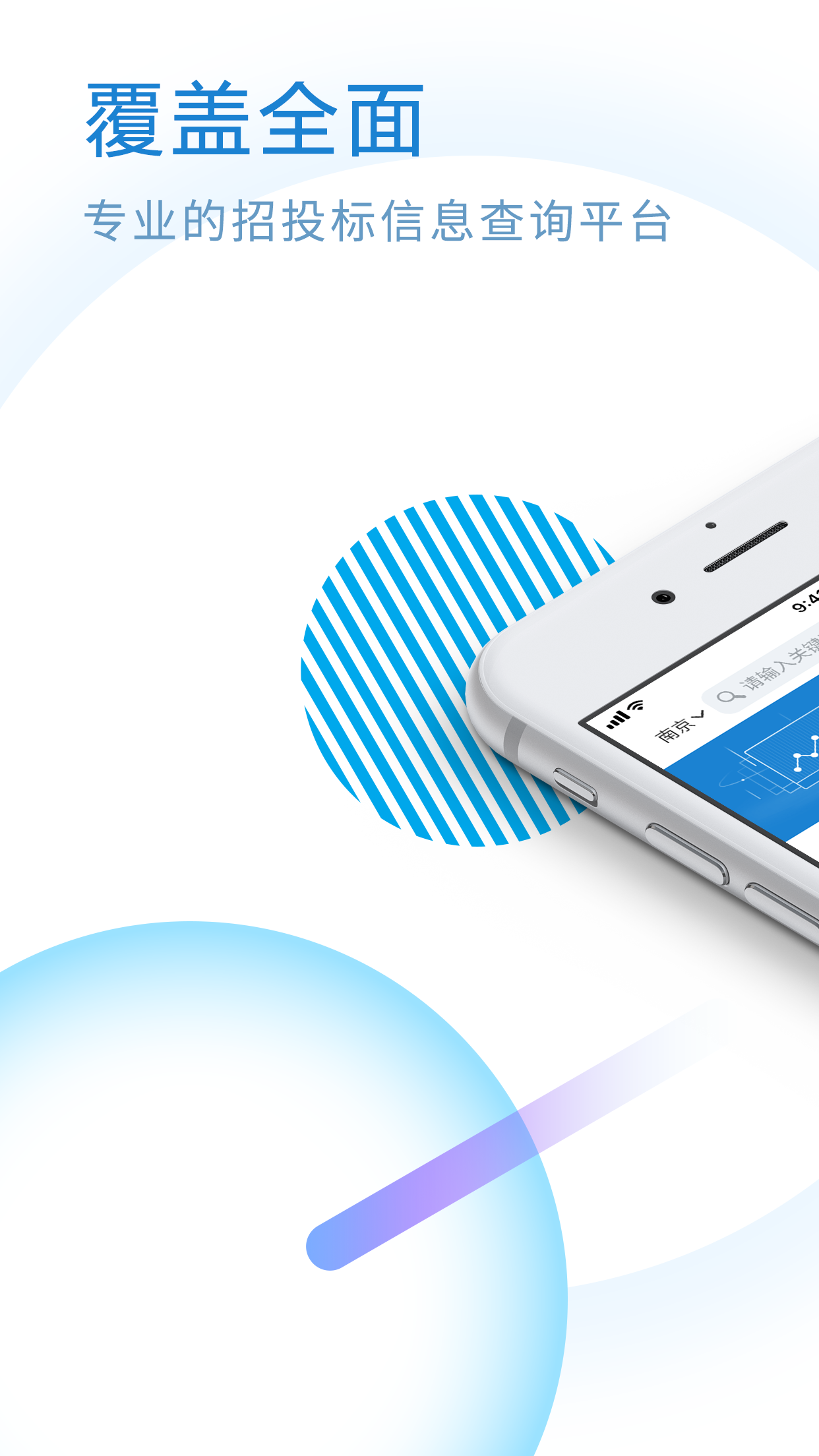 标行天下投标神器 标行天下投标神器