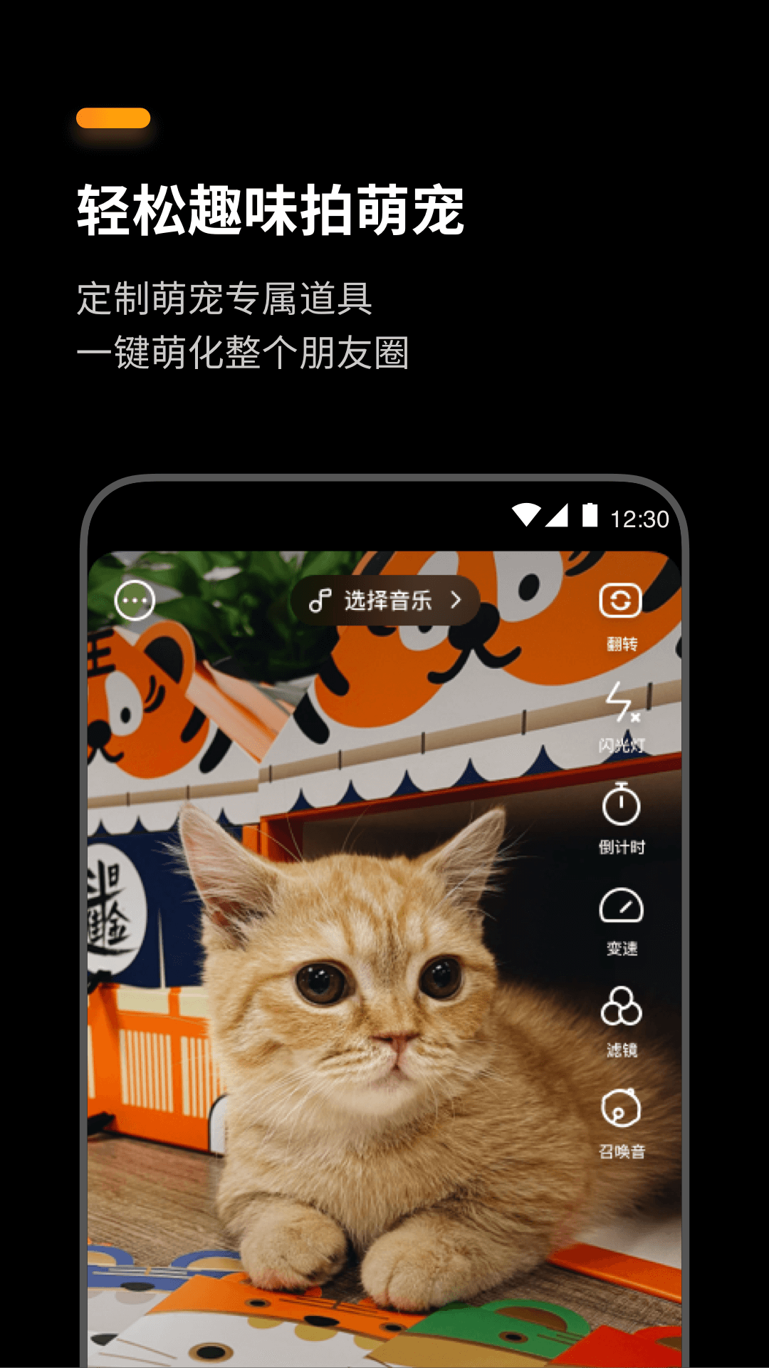 盟宠星球