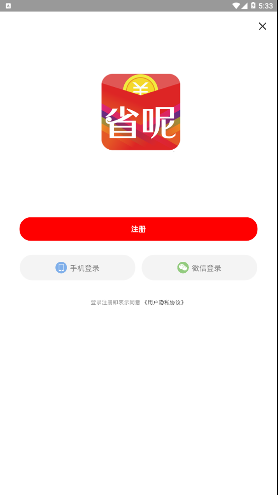 省呢
