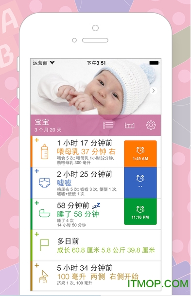 宝宝生活记录手机版