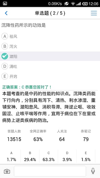 鸭题库教师资格考试题库App下载