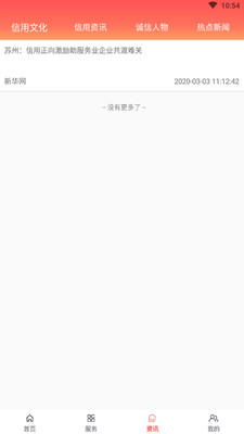 信用辽阳