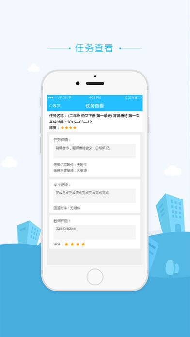 教讯通