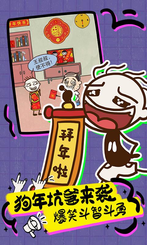 史上最坑游戏34期