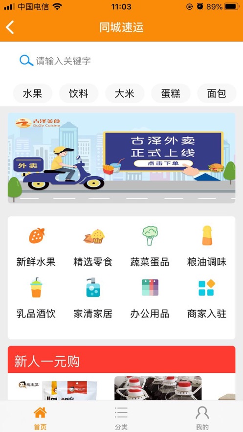 古泽
