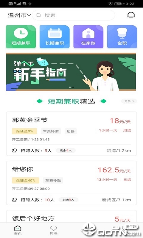 弹个工