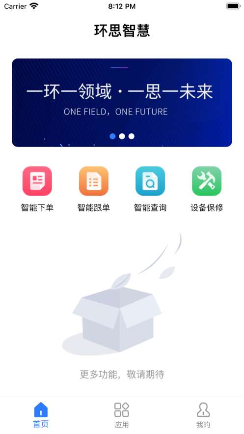 环思云联
