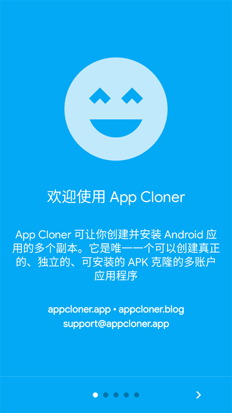 App Cloner官方最新版