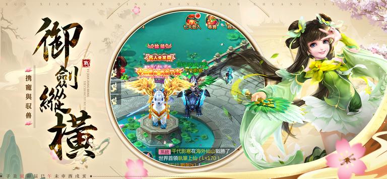 仙灵奇缘 仙灵奇缘