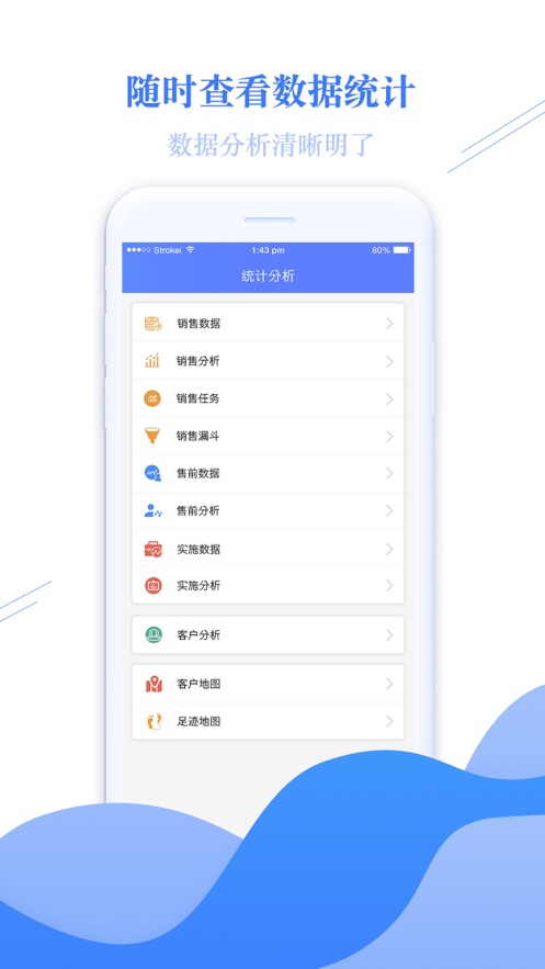 金畅逍CRM