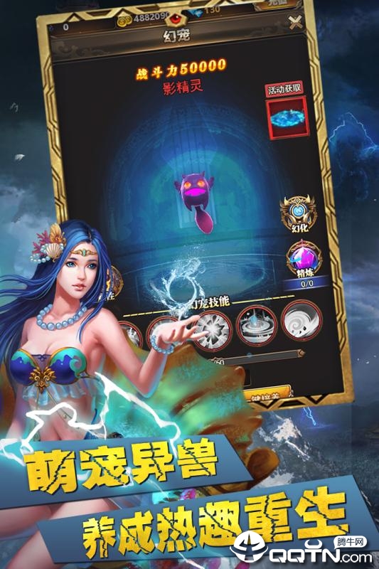 八荒仙魔纪