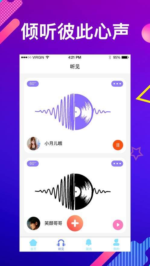 甜心交友