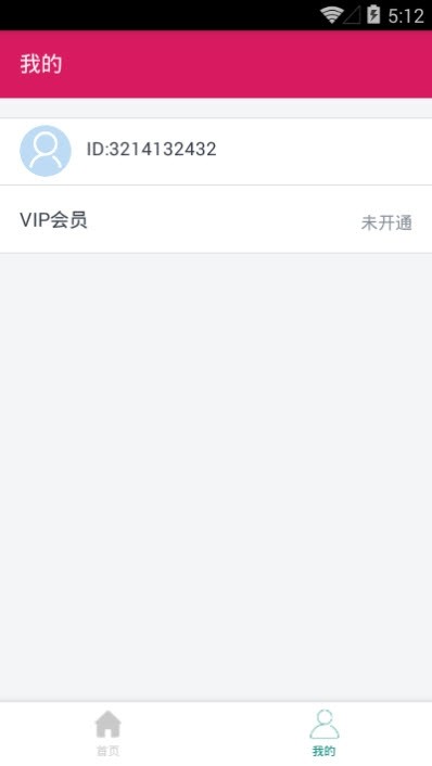 出行查-酒店开房记录查询