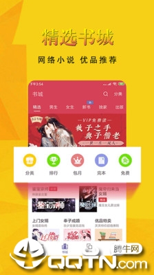 书迷小说