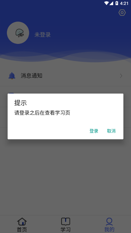 稳渡考培