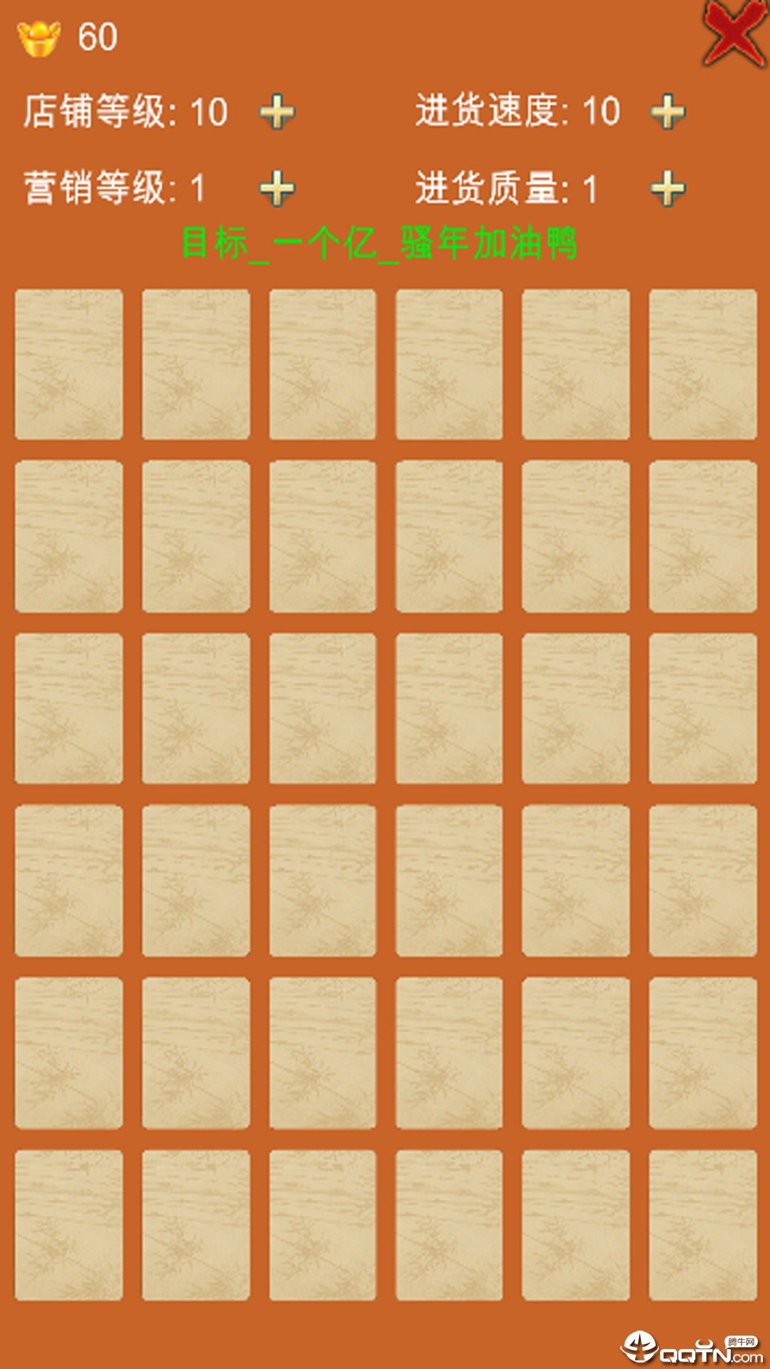 王者店铺 王者店铺