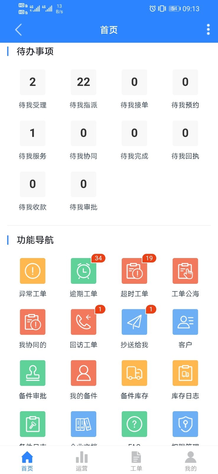 丰樾智服云