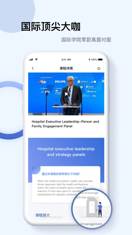 Info X Med(医学知识)