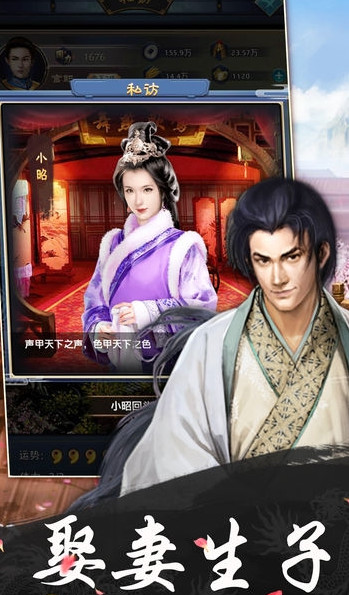 风流大官人满V版 风流大官人满V版