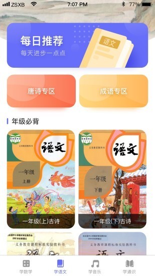 幸运消星星