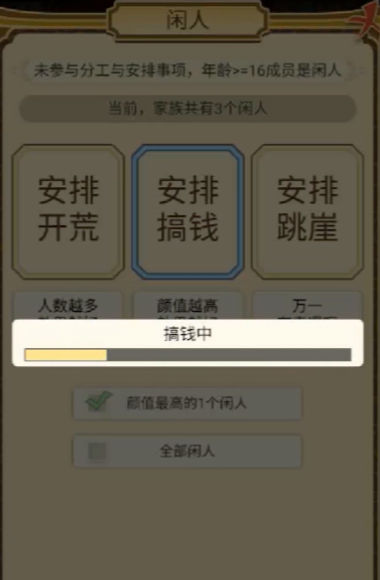 祖宗模拟器破解版内置修改器