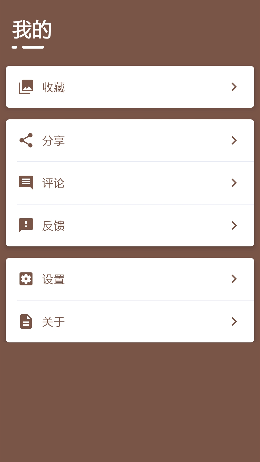 芥子工具