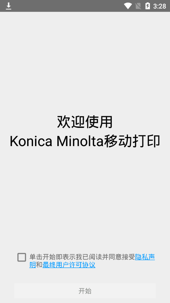 柯尼卡美能达打印