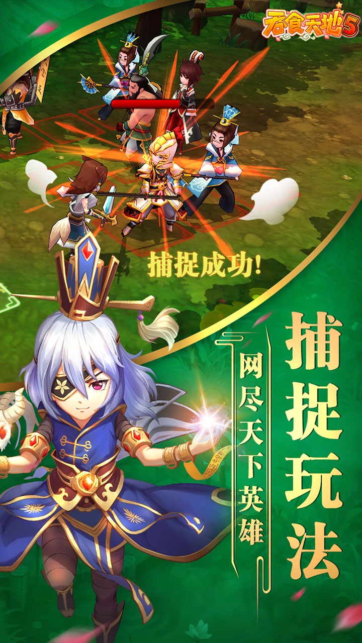 吞食天地2官方安卓版