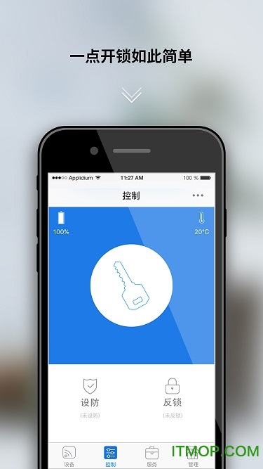 微麟极速版