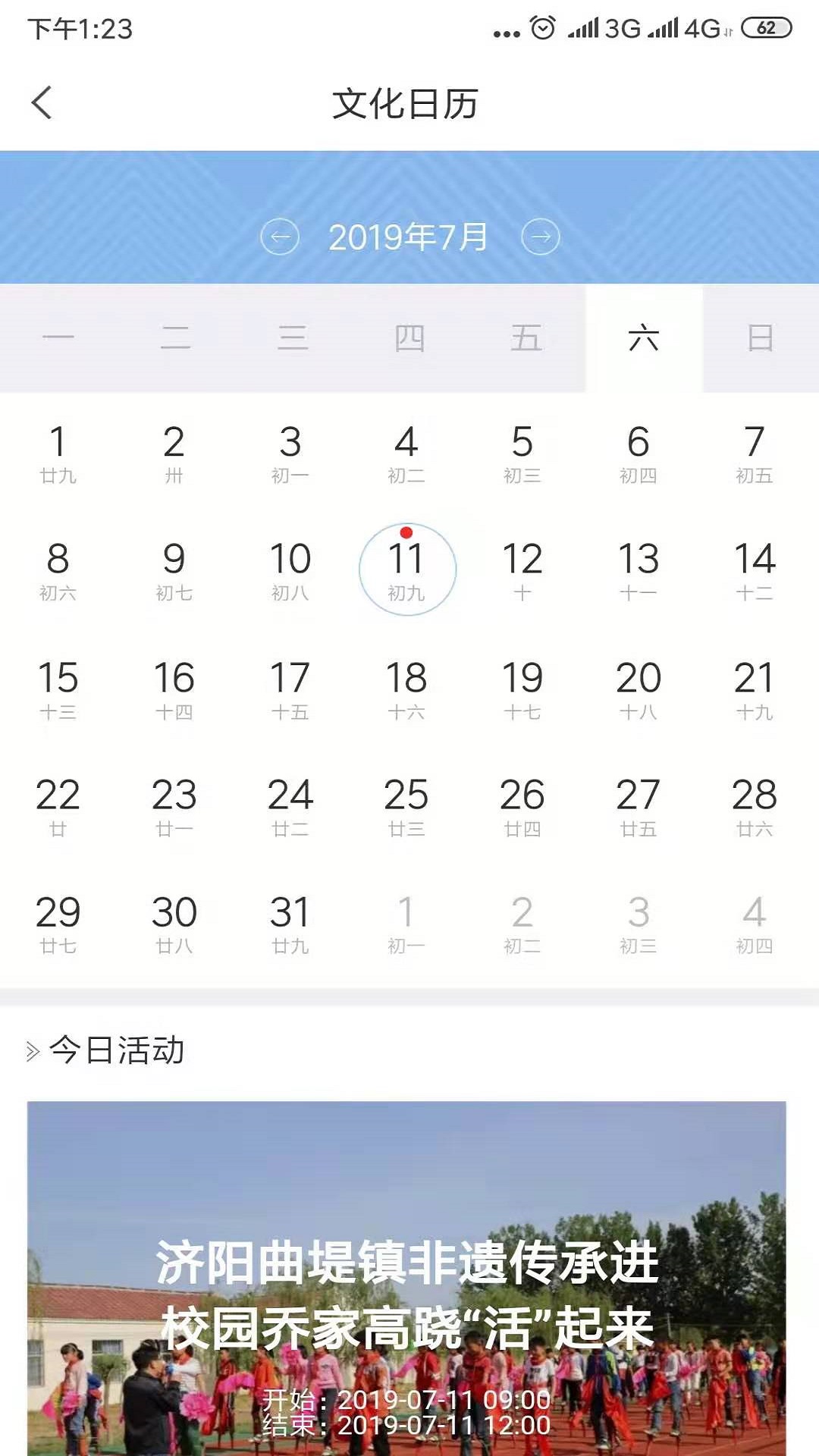 济阳文旅云