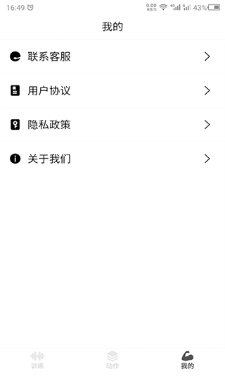 瘦肚子