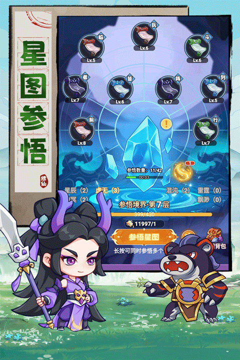 超能力冲刺gm版