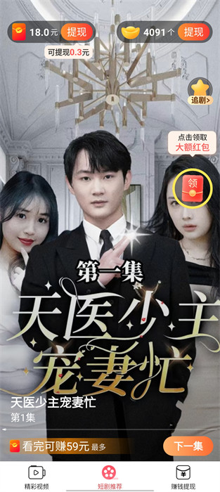 秀才短剧 秀才短剧
