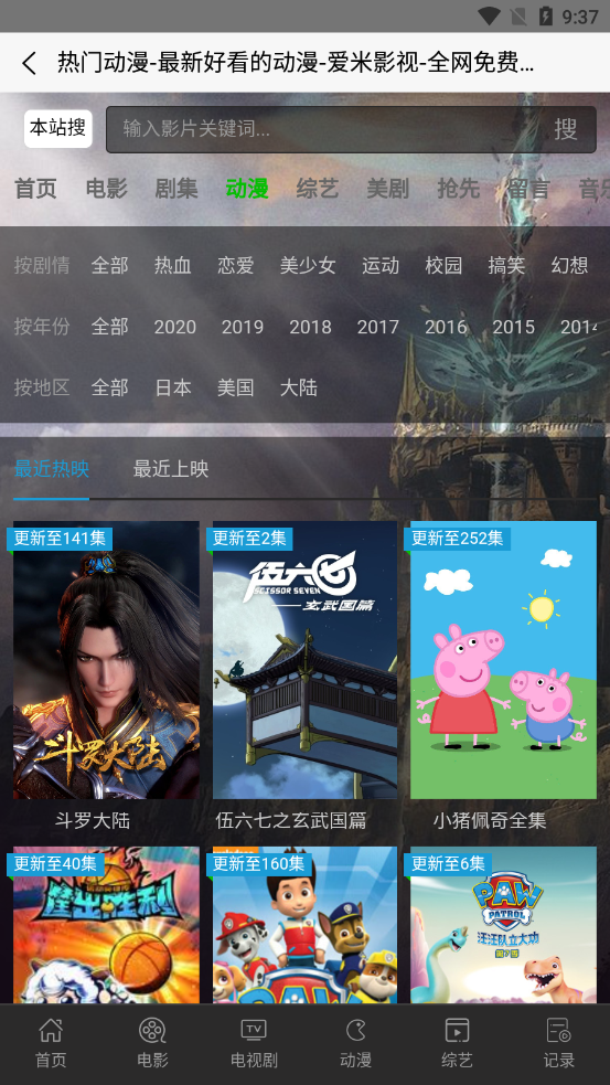 剧多多影视大全