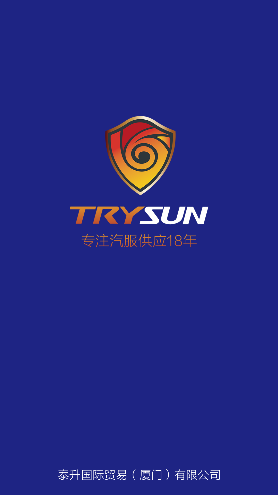 泰升