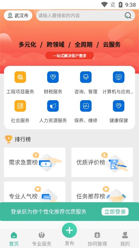 云借力