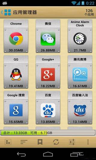 AppMgr Pro III免费版