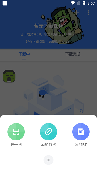浩克下载