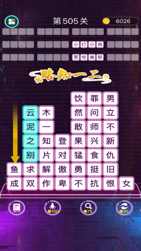 滑动消除